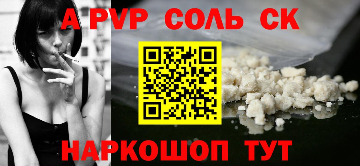 купить   Вход с VPN  A PVP мука  А ПВП СК  Отрадное  Alpha PVP мука 