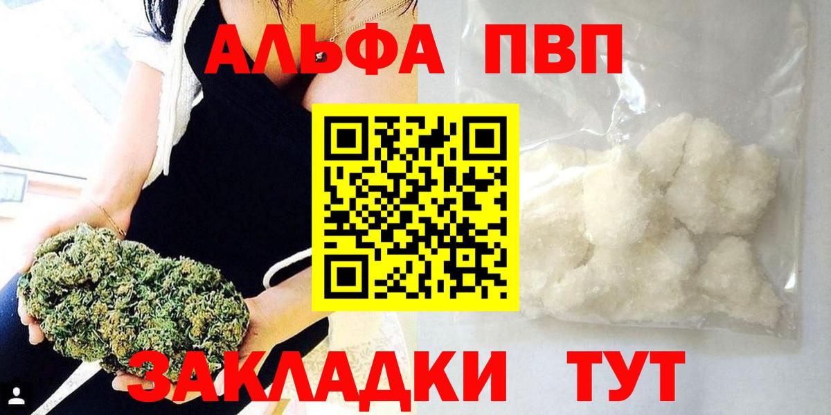 Alpha PVP СК КРИС Отрадное
