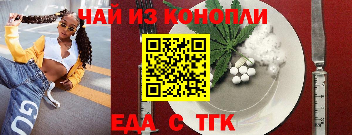 Отрадное  Canna-Cookies марихуана  Вход с VPN 