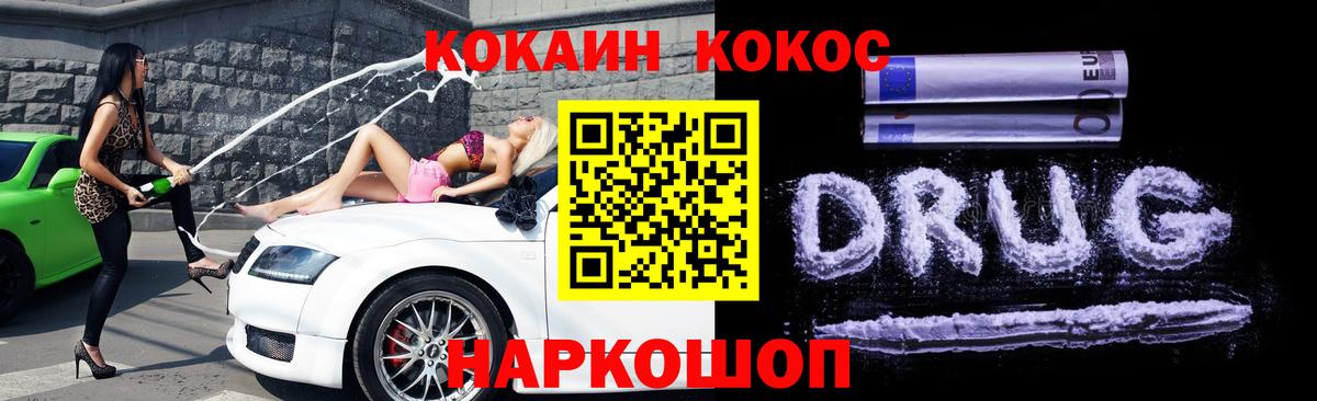 Отрадное  КОКАИН  КОКАИН 99%  Вход с VPN  Кокаин Боливия 