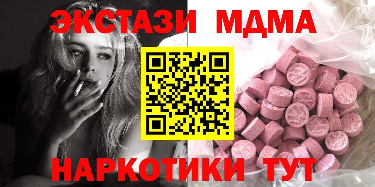 Экстази 280 MDMA Отрадное