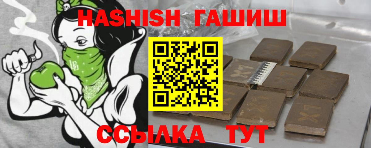 Отрадное  ГАШИШ  Вход с VPN  ГАШИШ hashish 