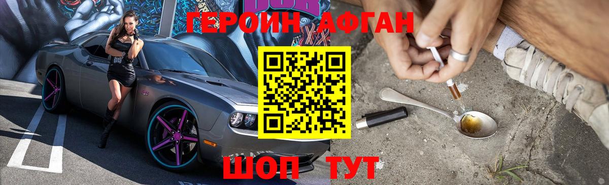 Отрадное  Героин белый  Героин  Вход с VPN 