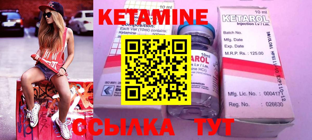 Отрадное  Кетамин ketamine  Кетамин ketamine  Вход с VPN 
