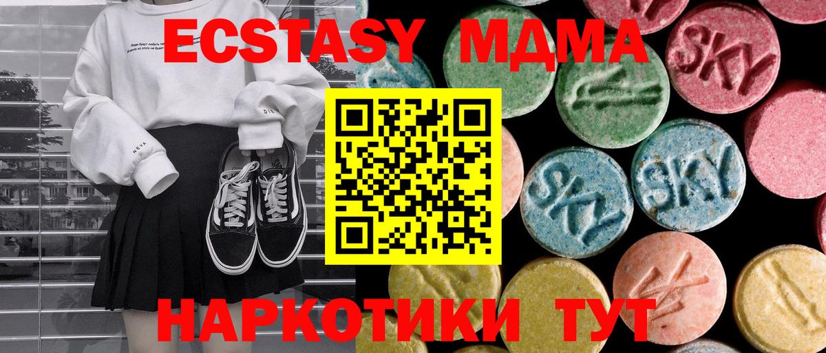 МДМА молли Отрадное