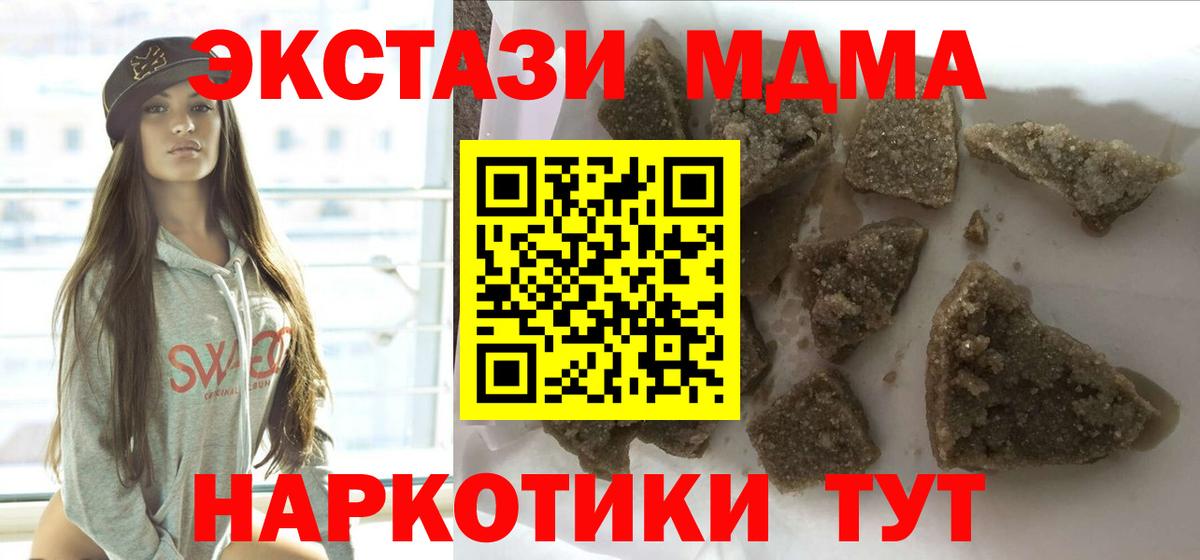 MDMA VHQ  МДМА crystal  МДМА  Отрадное  Вход с VPN 