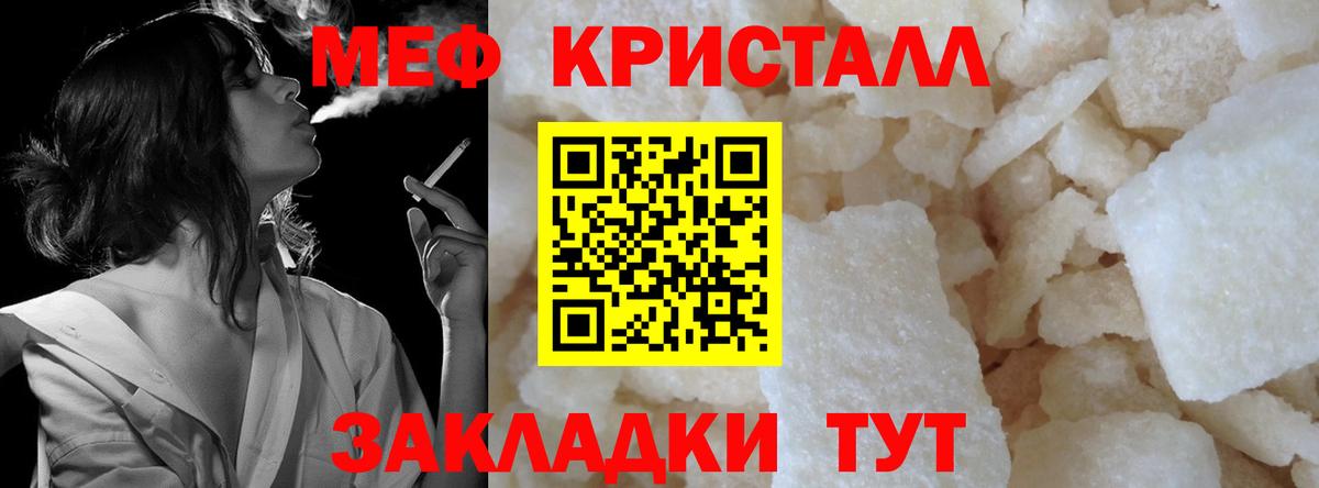 Меф мука Отрадное