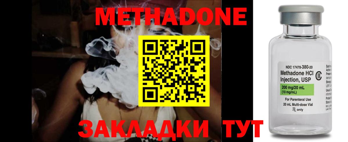 Метадон белоснежный Отрадное