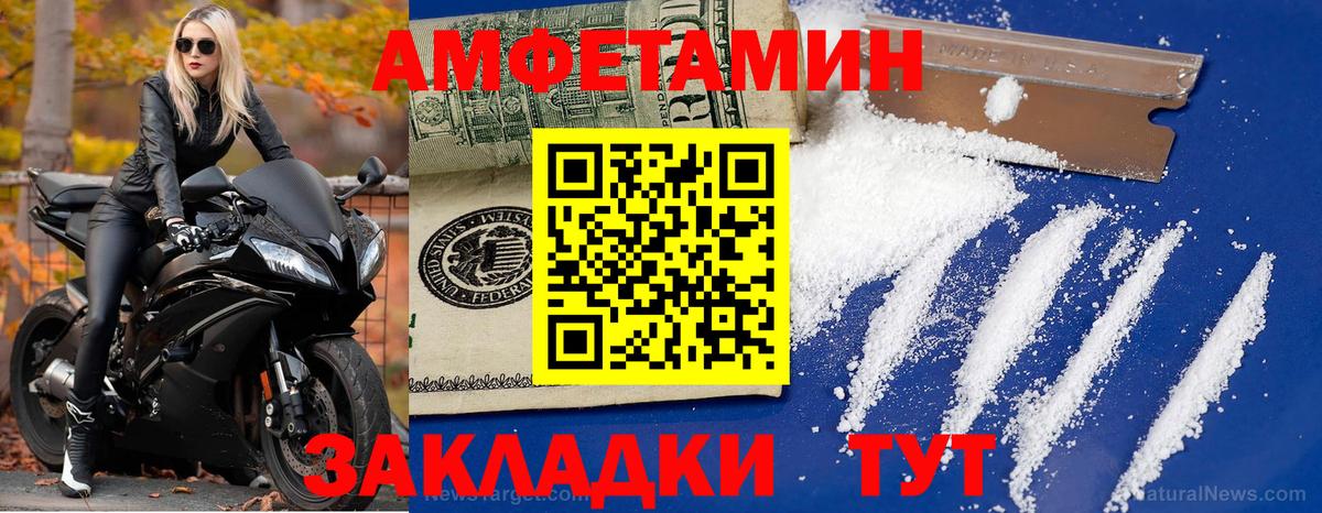 МЕТАМФЕТАМИН мет Отрадное
