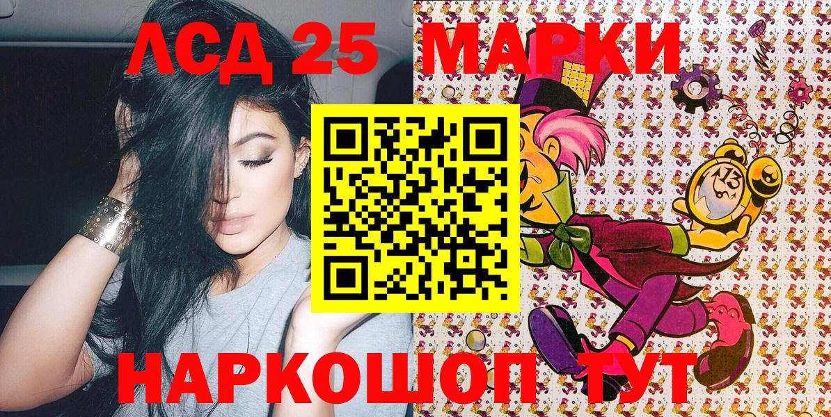 Наркотические марки 1500мкг Отрадное