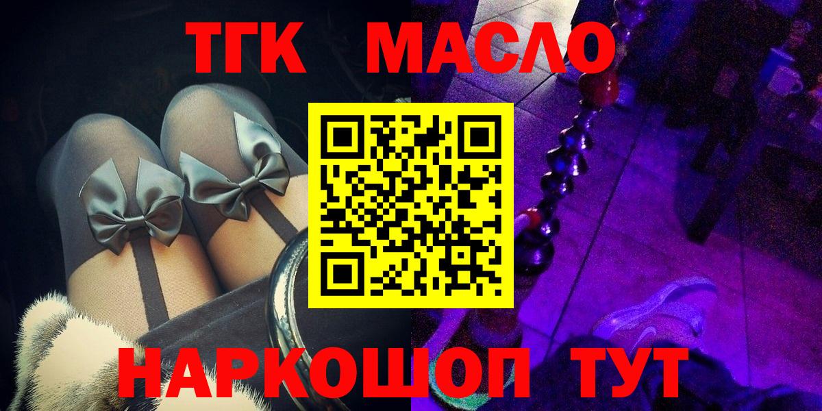 Отрадное  ТГК Wax  Вход с VPN  купить  сайты  ТГК THC oil 